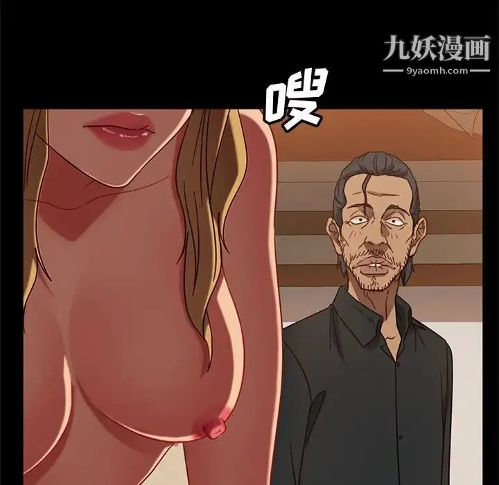 暴发户老金 第47话 第35页