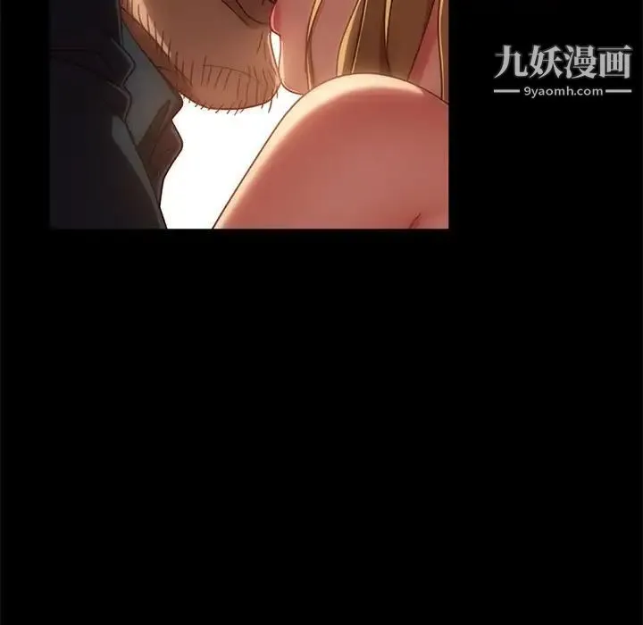 暴发户老金 第47话 第77页