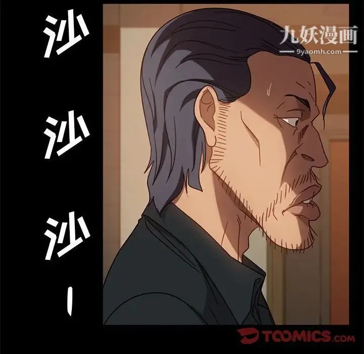 暴发户老金 第47话 第15页