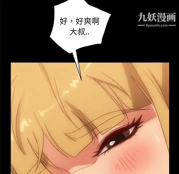暴发户老金 第47话 第107页
