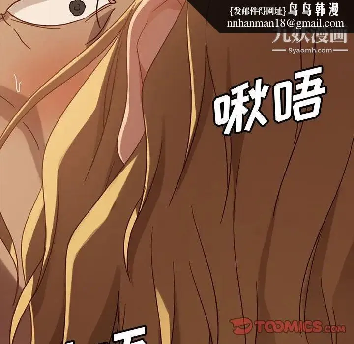 暴发户老金 第47话 第81页