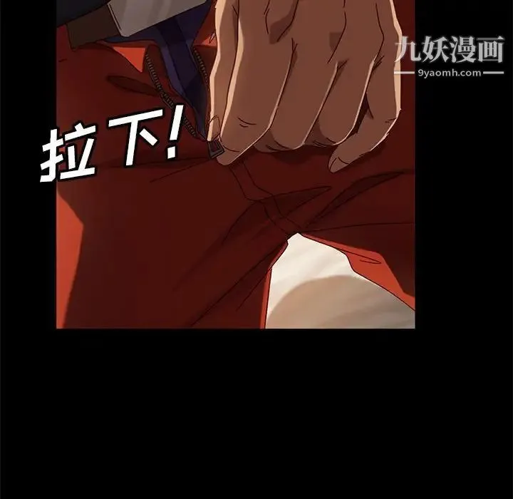 暴发户老金 第47话 第91页