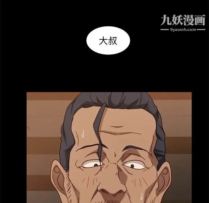 暴发户老金 第47话 第37页