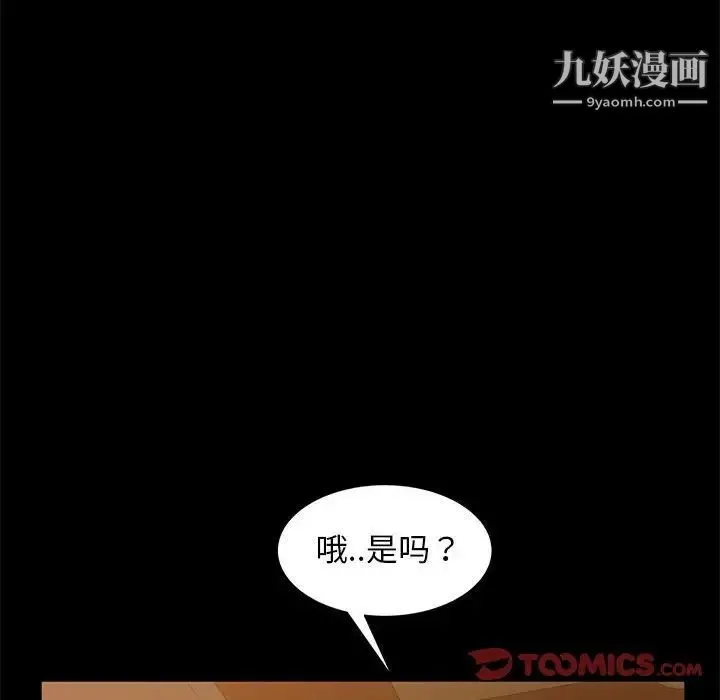暴发户老金 第47话 第21页