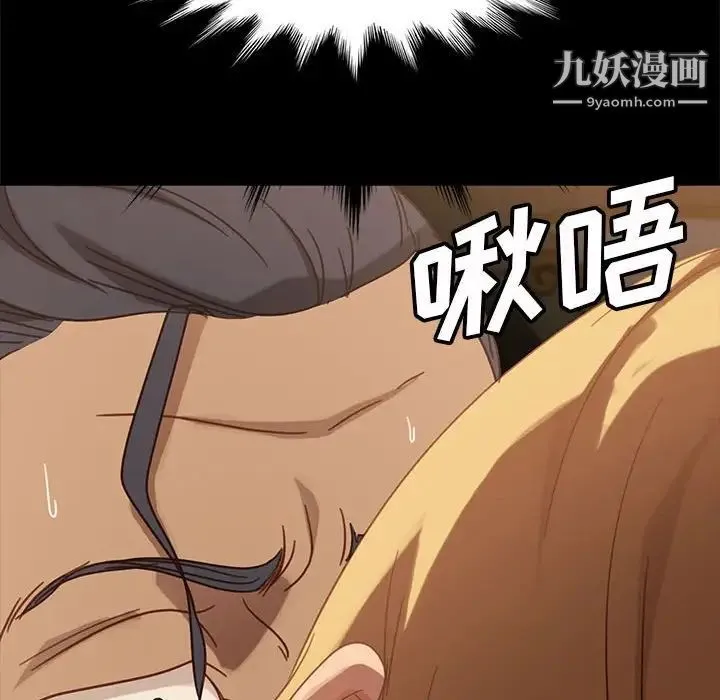 暴发户老金 第47话 第80页