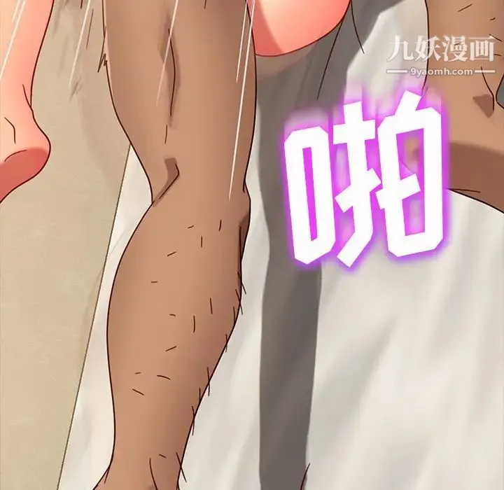暴发户老金 第47话 第96页