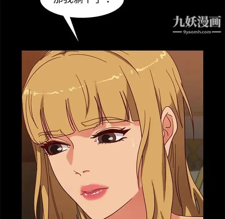 暴发户老金 第47话 第31页