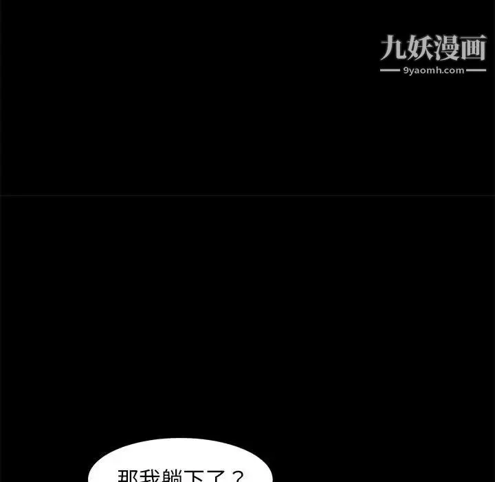 暴发户老金 第47话 第30页