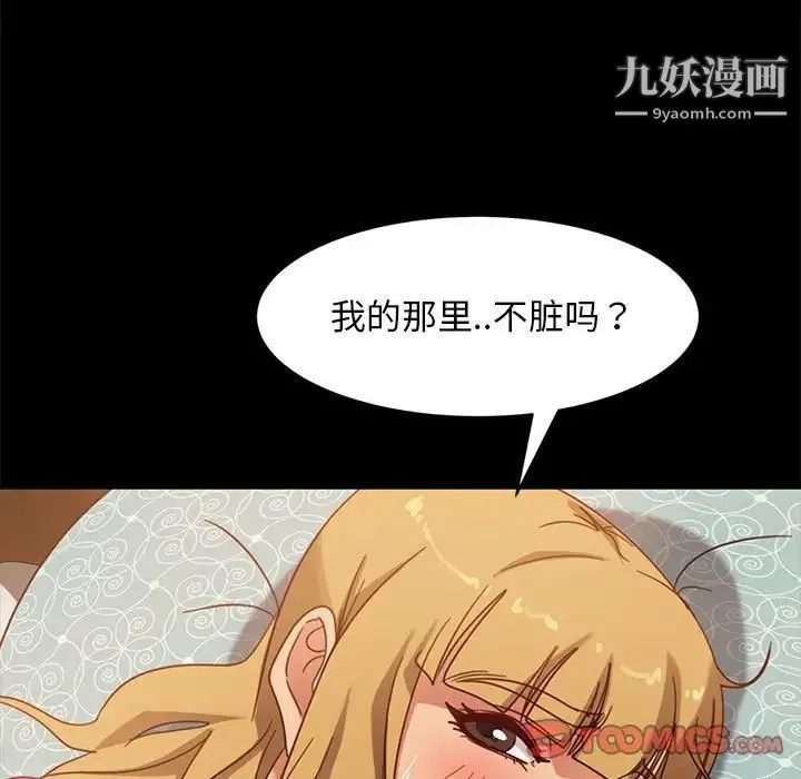 暴发户老金 第47话 第57页