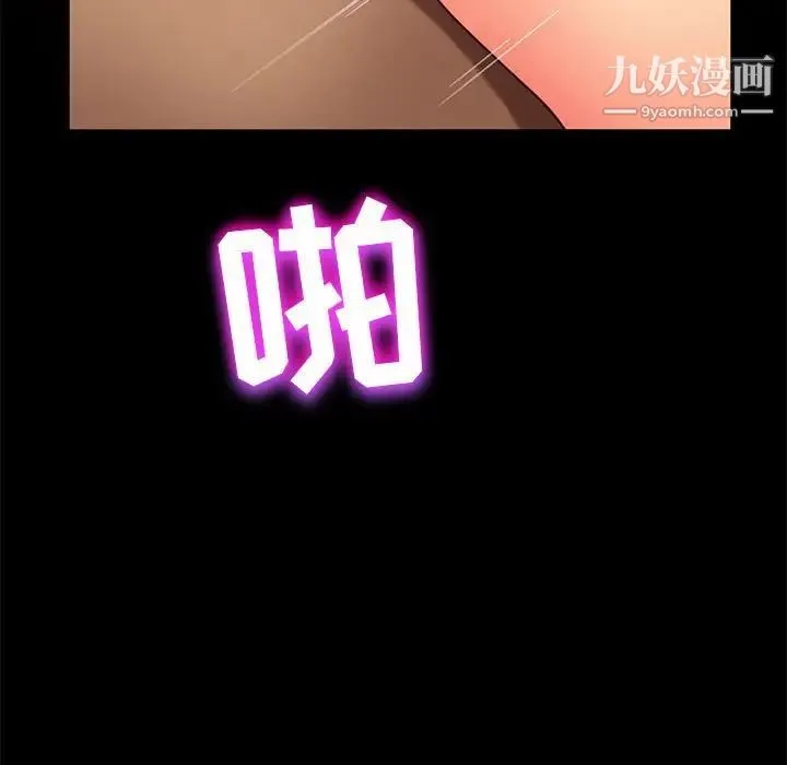 暴发户老金 第47话 第136页