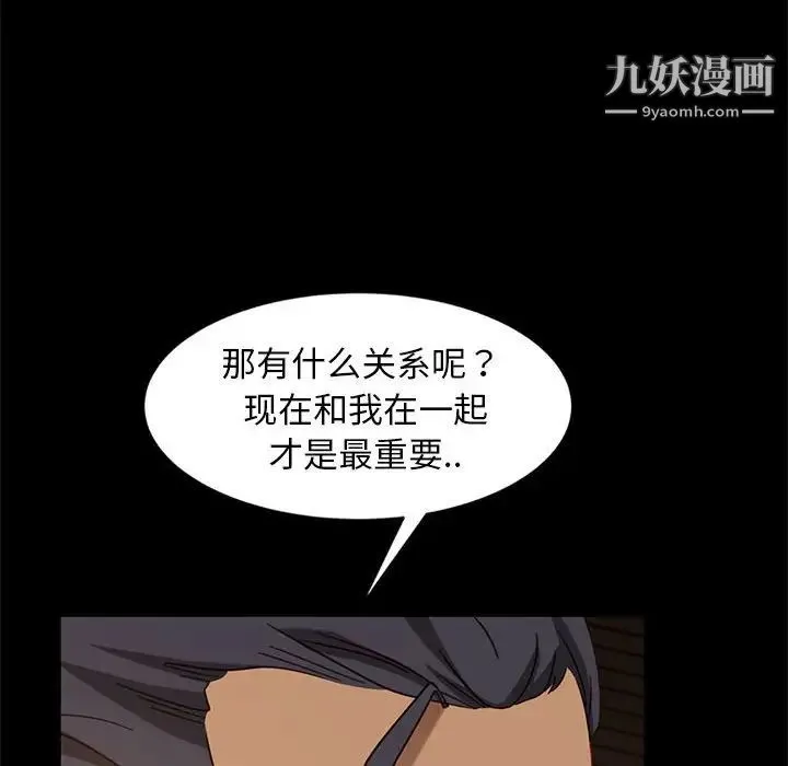 暴发户老金 第47话 第62页