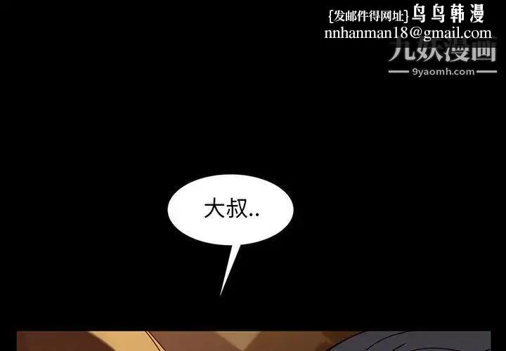 暴发户老金 第47话 第1页