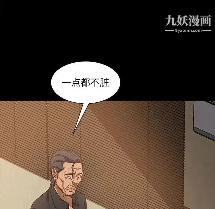 暴发户老金 第47话 第59页