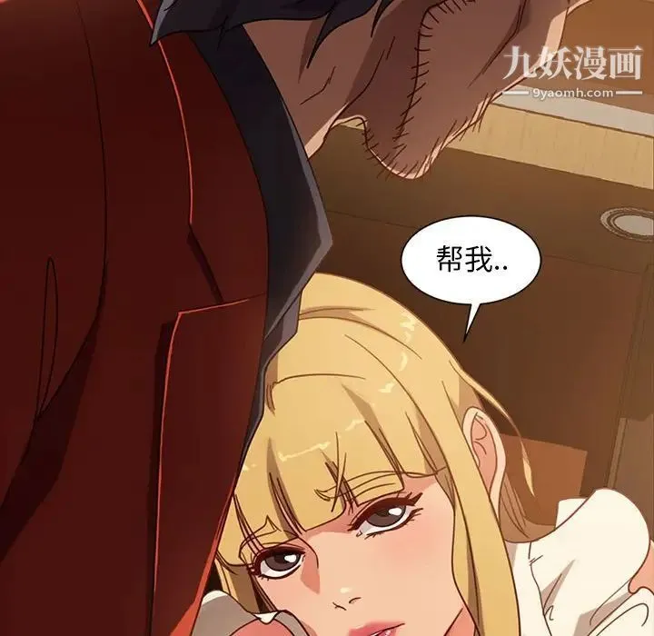 暴发户老金 第47话 第6页