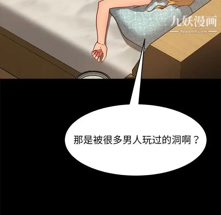 暴发户老金 第47话 第61页