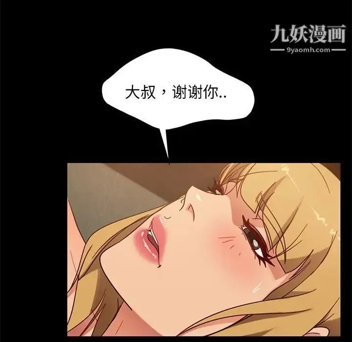 暴发户老金 第47话 第122页
