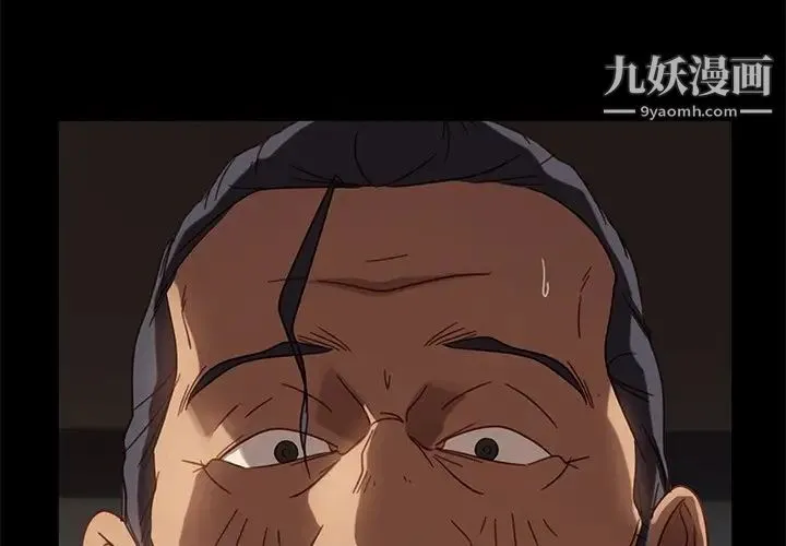 暴发户老金 第50话 第2页