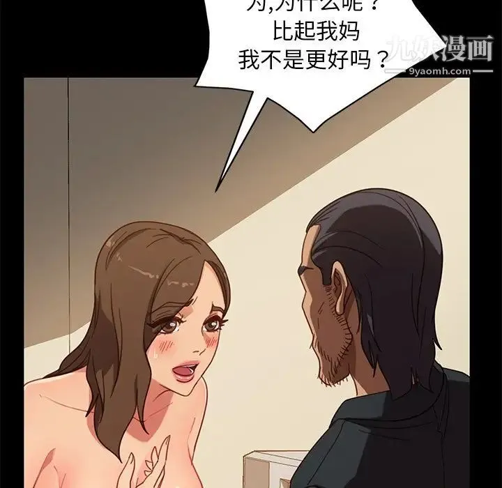 暴发户老金 第50话 第30页