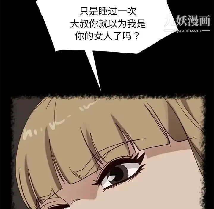 暴发户老金 第50话 第48页