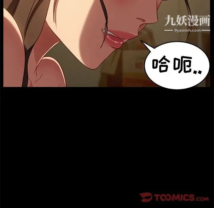 暴发户老金 第50话 第21页