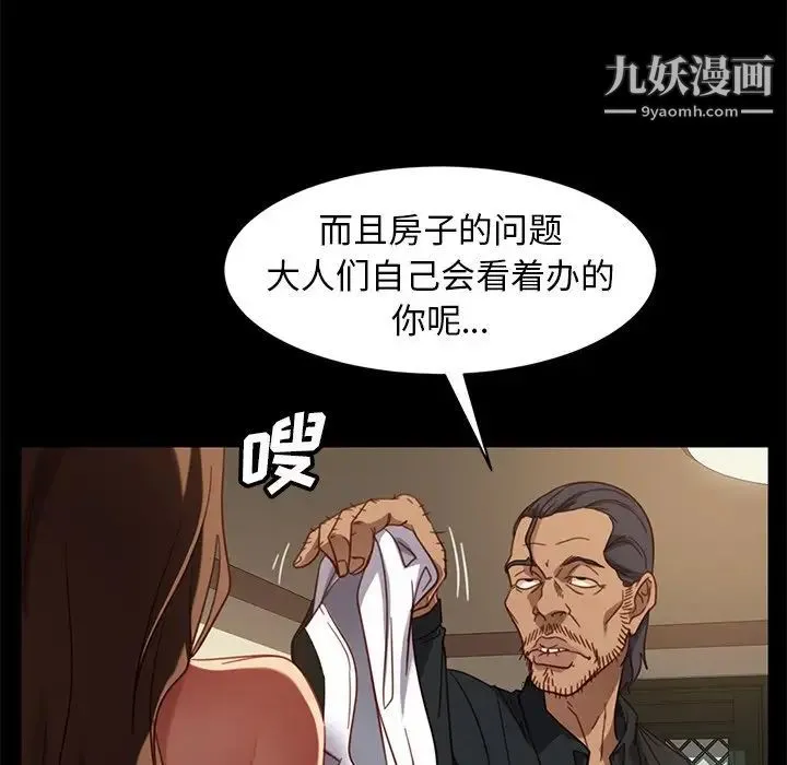 暴发户老金 第50话 第34页