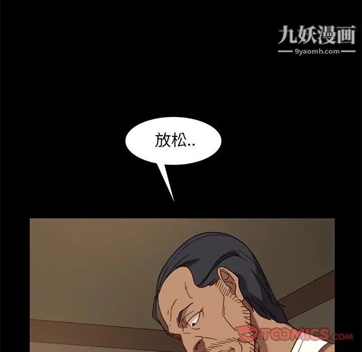 暴发户老金 第50话 第123页