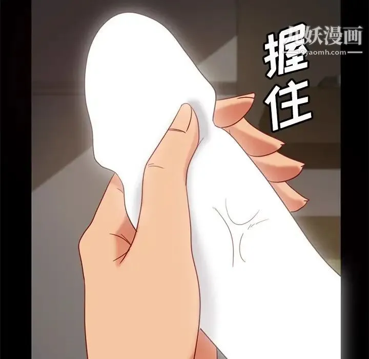 暴发户老金 第50话 第61页