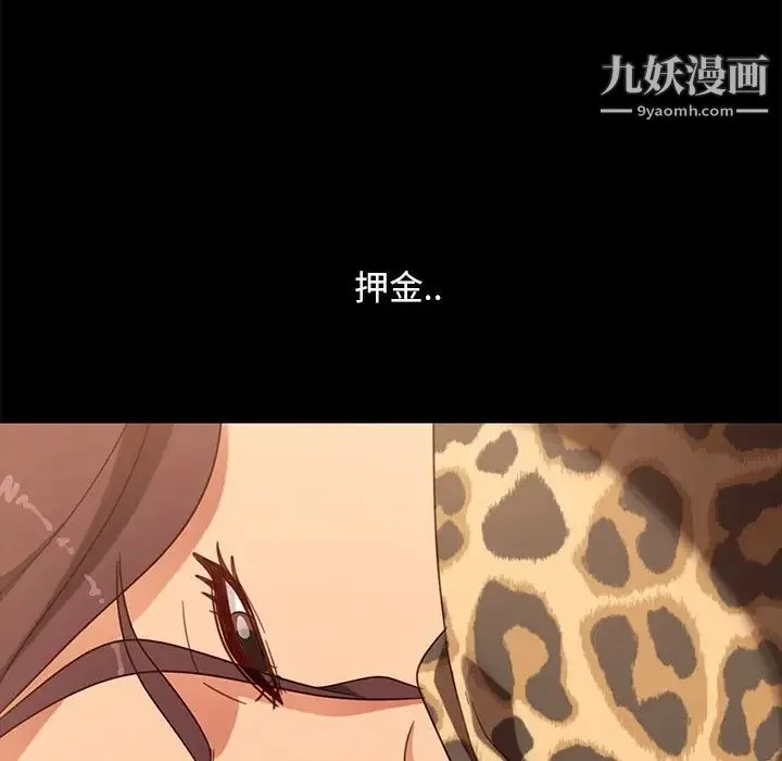 暴发户老金 第50话 第96页