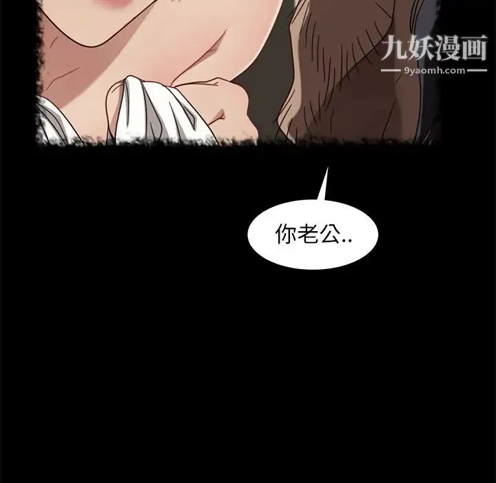 暴发户老金 第50话 第84页