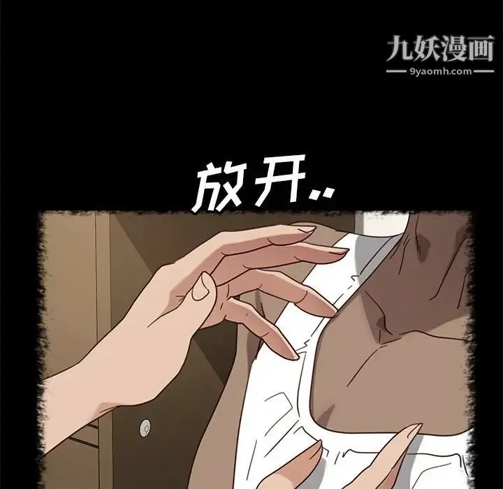 暴发户老金 第50话 第88页