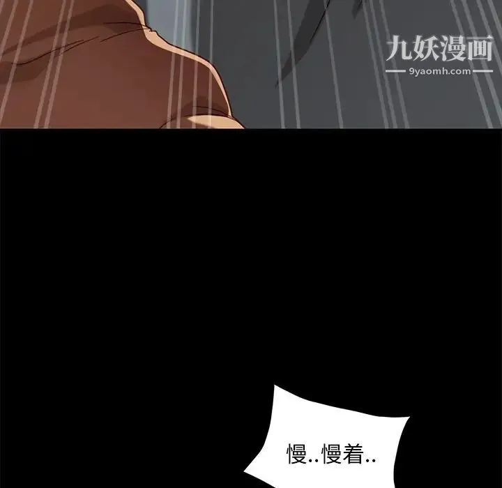 暴发户老金 第50话 第143页