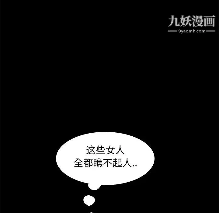 暴发户老金 第50话 第50页