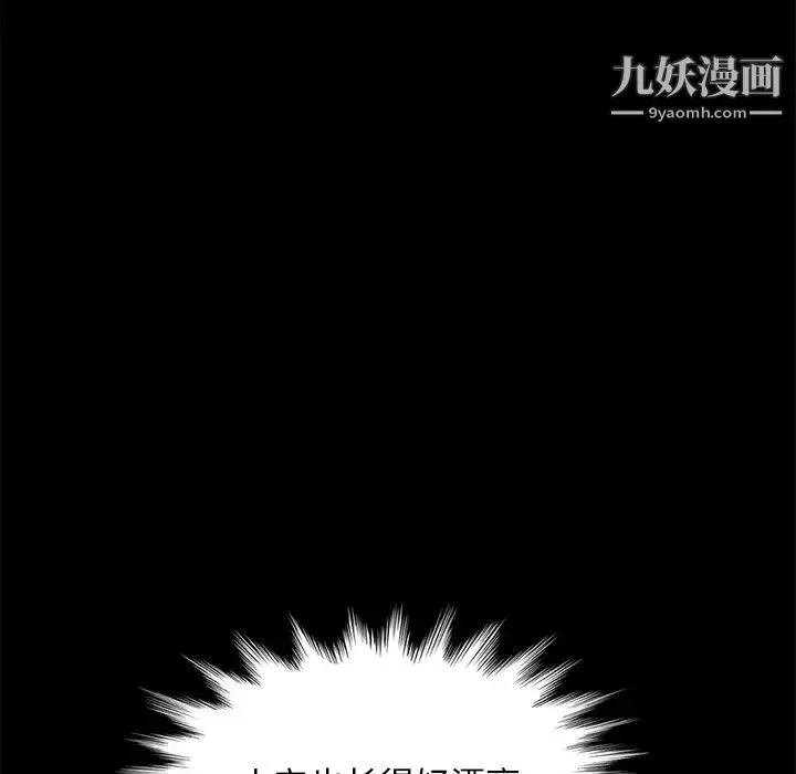 暴发户老金 第50话 第149页