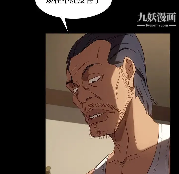 暴发户老金 第50话 第107页