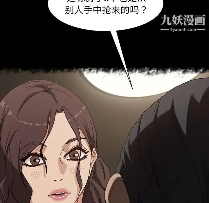 暴发户老金 第50话 第90页
