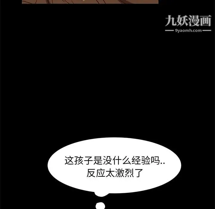 暴发户老金 第50话 第116页
