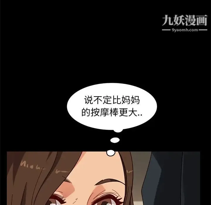 暴发户老金 第50话 第56页