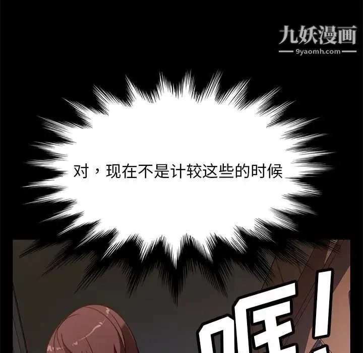 暴发户老金 第50话 第101页