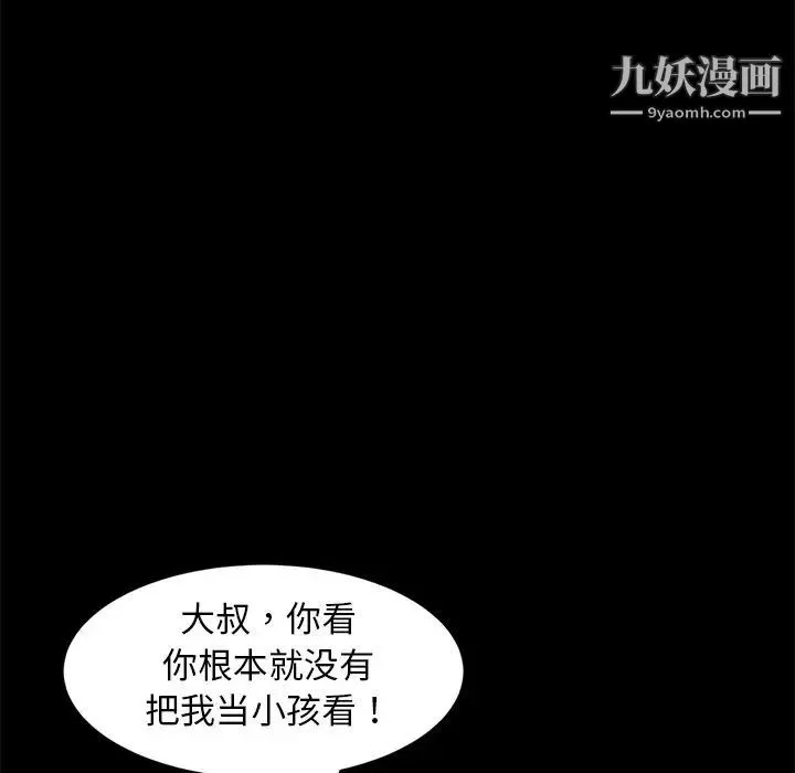 暴发户老金 第50话 第37页