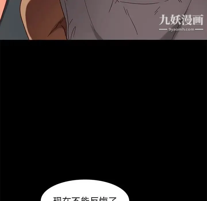暴发户老金 第50话 第106页