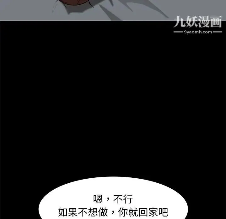 暴发户老金 第50话 第131页