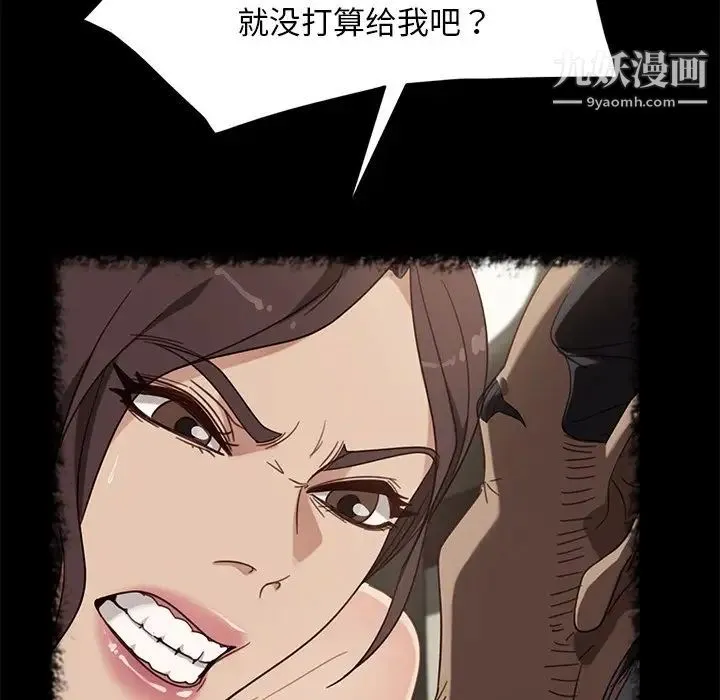 暴发户老金 第50话 第83页