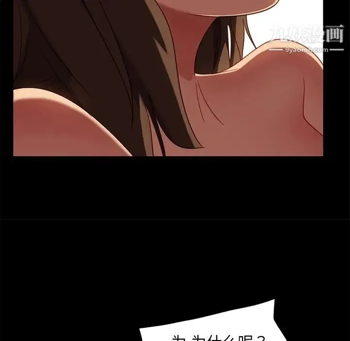 暴发户老金 第50话 第29页