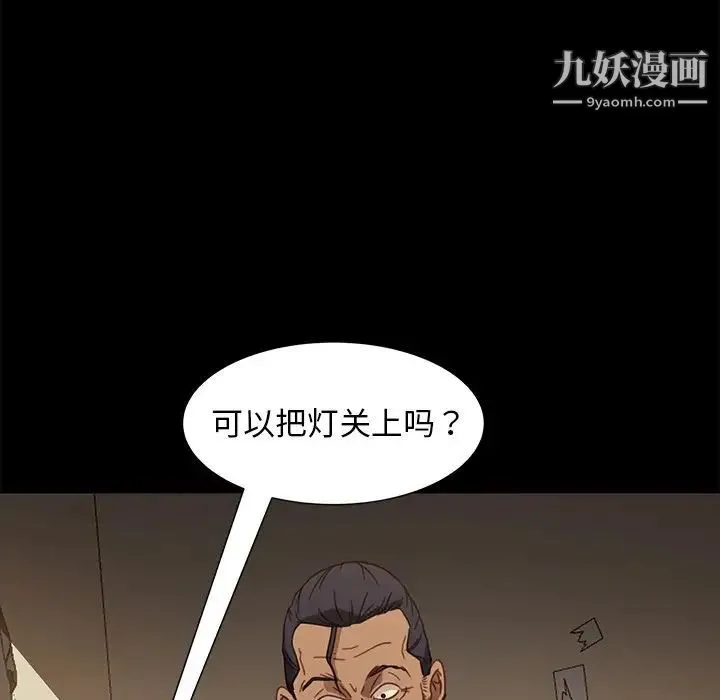 暴发户老金 第50话 第128页