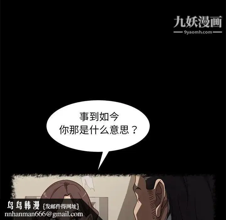暴发户老金 第50话 第78页
