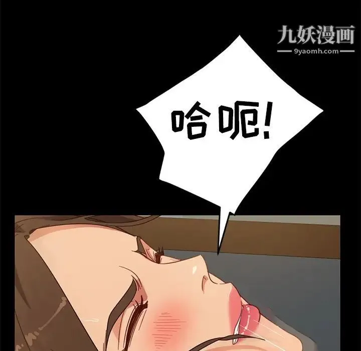 暴发户老金 第50话 第110页