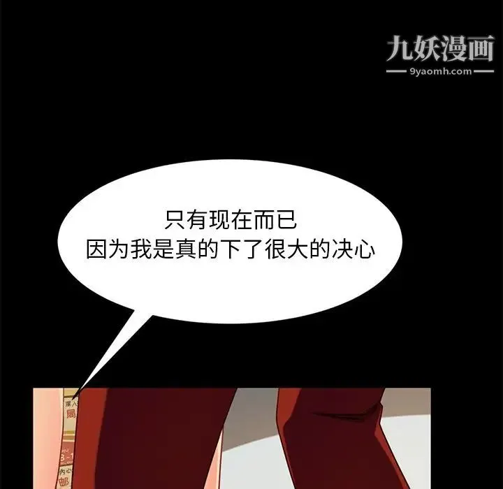 暴发户老金 第50话 第40页