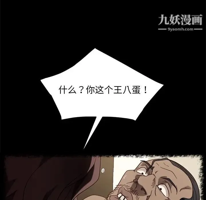 暴发户老金 第50话 第80页