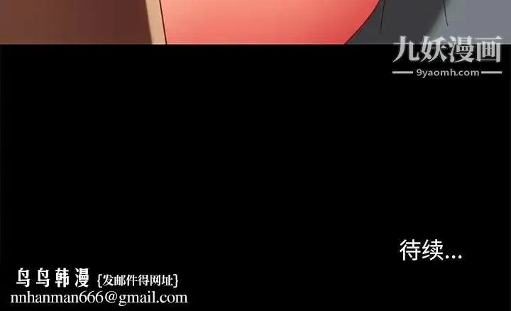 暴发户老金 第50话 第152页