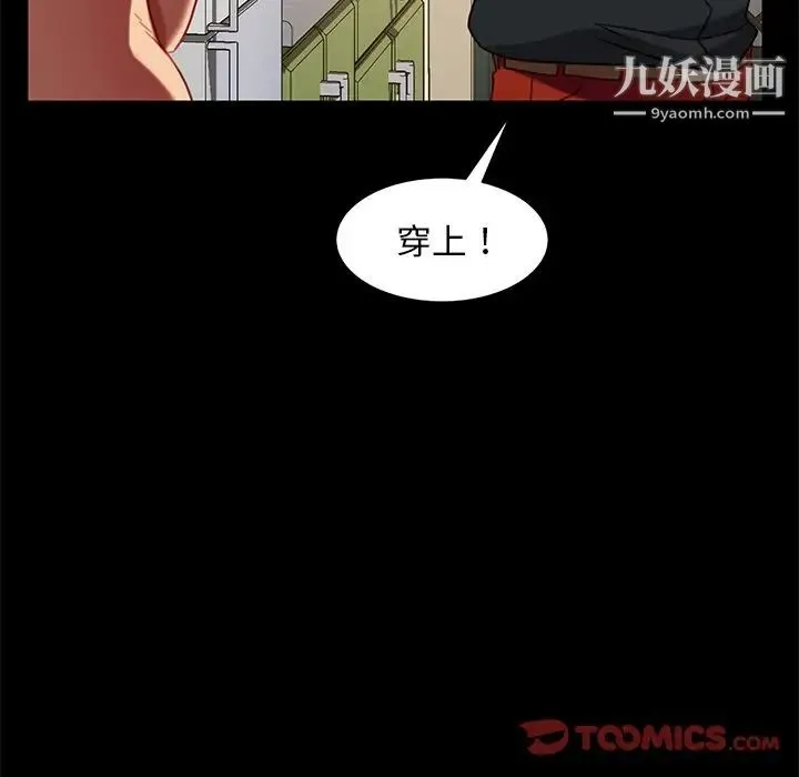 暴发户老金 第50话 第27页